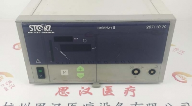 STORZ史托斯20711020動(dòng)力主機維修