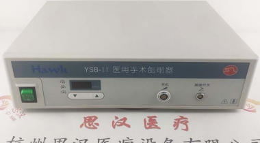 HAWK霍YSB-Ⅱ動(dòng)力主機維修