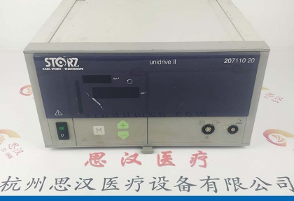 STORZ史托斯20711020動(dòng)力主機維修