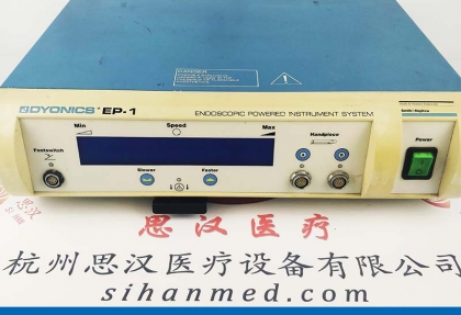 Smith&Nephew施樂(lè )輝DYONICS EP-1動(dòng)力主機維修